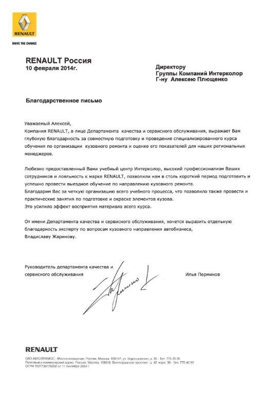 Renault, г.Москва